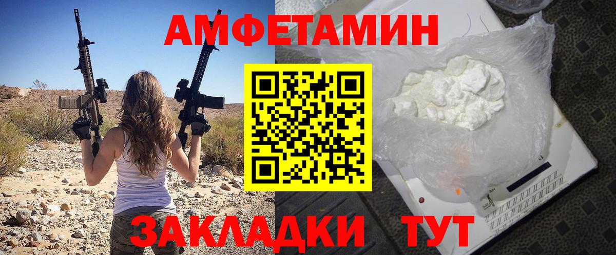 Амфетамин Розовый  Вход с VPN  АМФЕТАМИН  Комсомольск-на-Амуре 