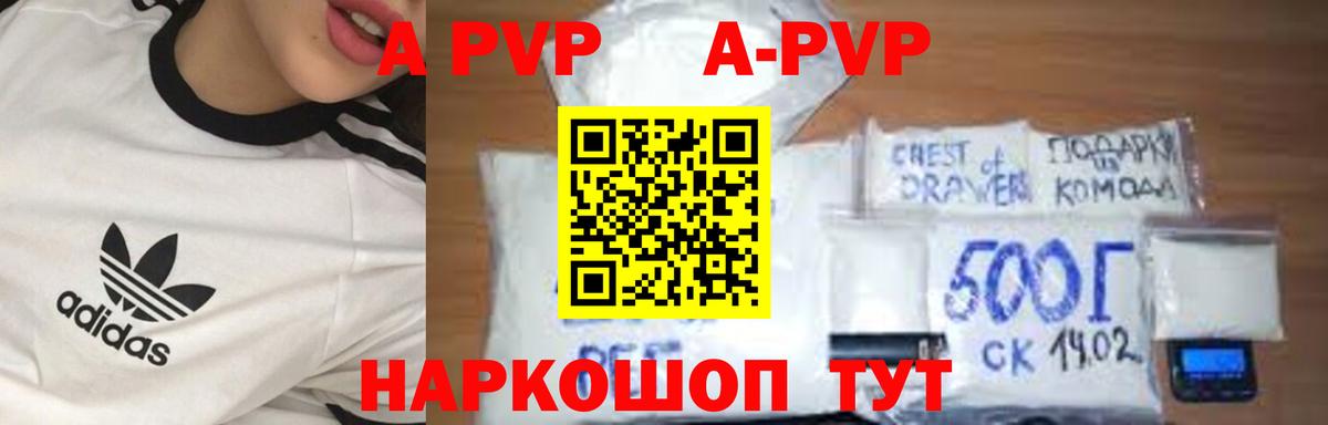 Alpha PVP VHQ Комсомольск-на-Амуре