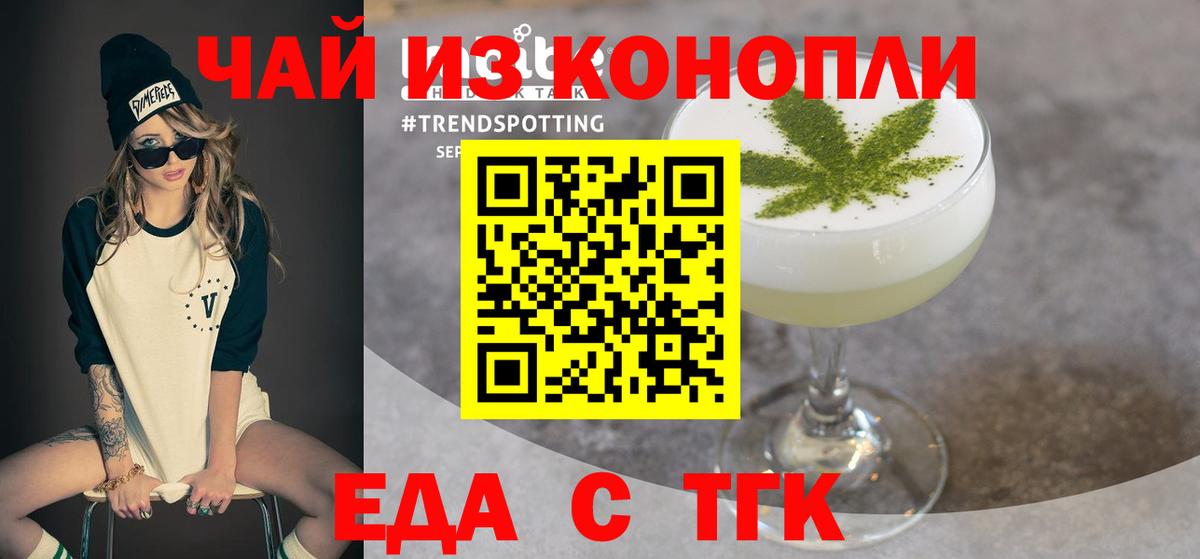 Печенье с ТГК конопля  Вход с VPN  Комсомольск-на-Амуре 