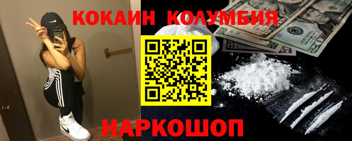 Cocaine 97%  Cocaine  Вход с VPN  Комсомольск-на-Амуре  COCAIN 97% 