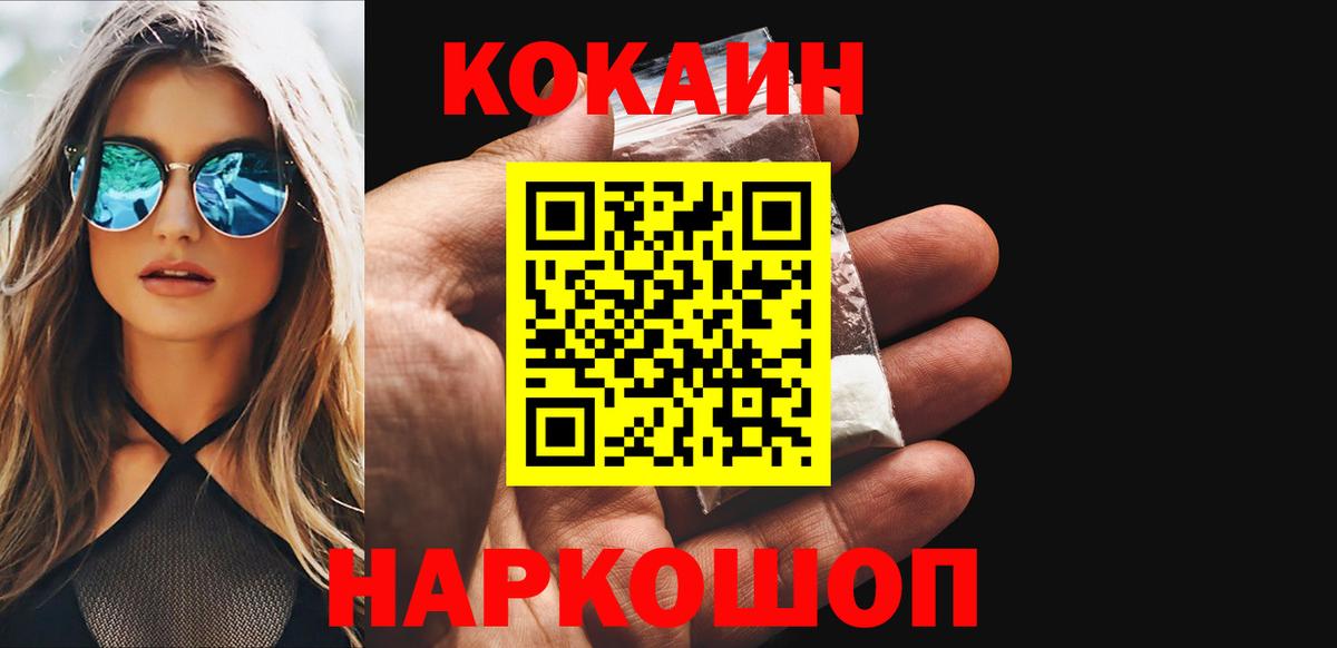 Cocaine 97% Комсомольск-на-Амуре