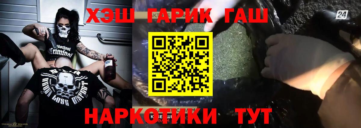 Гашиш  Вход с VPN  Комсомольск-на-Амуре  ГАШИШ гарик 
