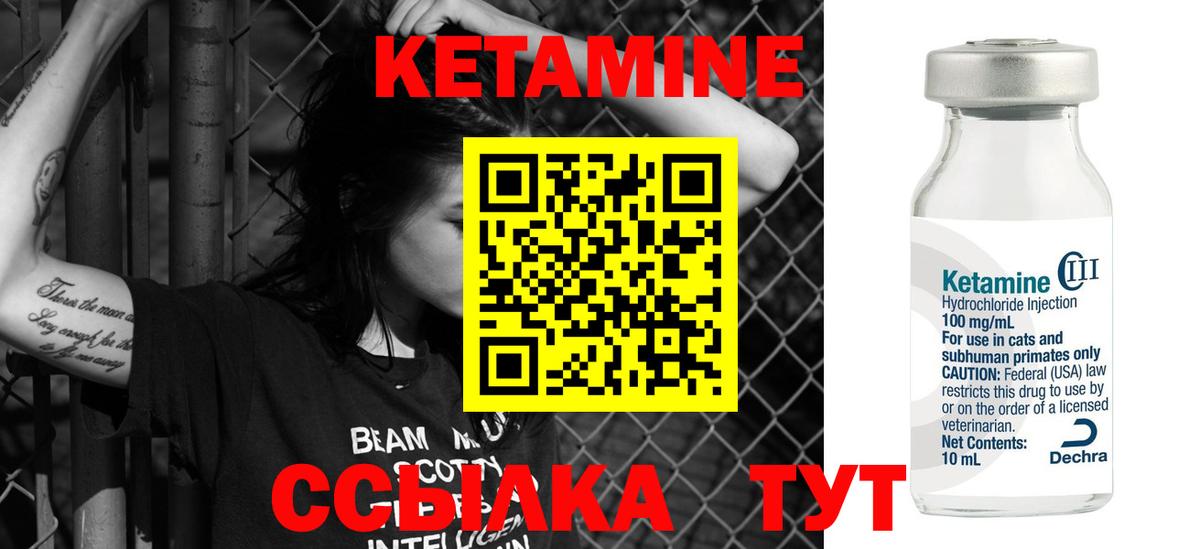 КЕТАМИН VHQ  Вход с VPN  Комсомольск-на-Амуре  Кетамин ketamine 