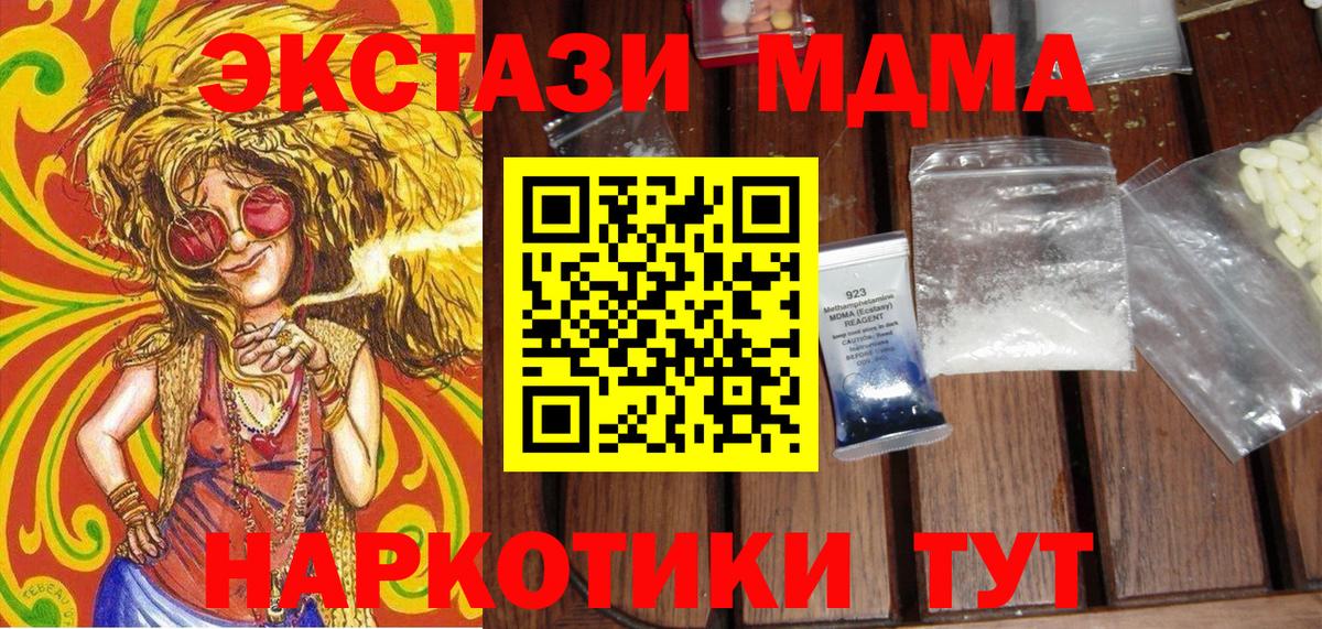 Комсомольск-на-Амуре  МДМА кристаллы  Вход с VPN  МДМА crystal 