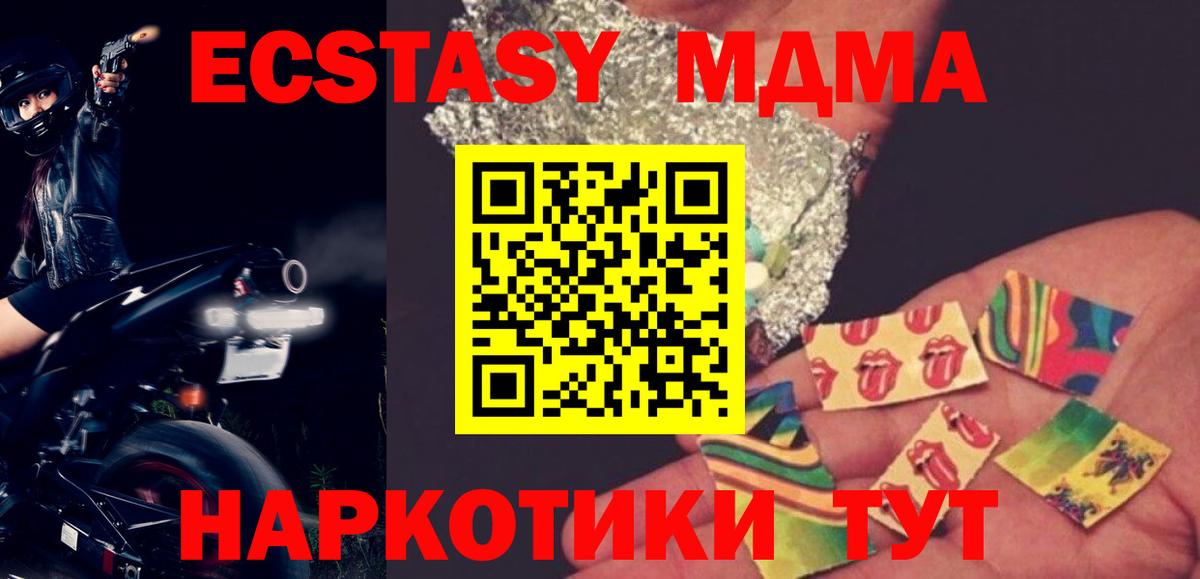 MDMA crystal Комсомольск-на-Амуре