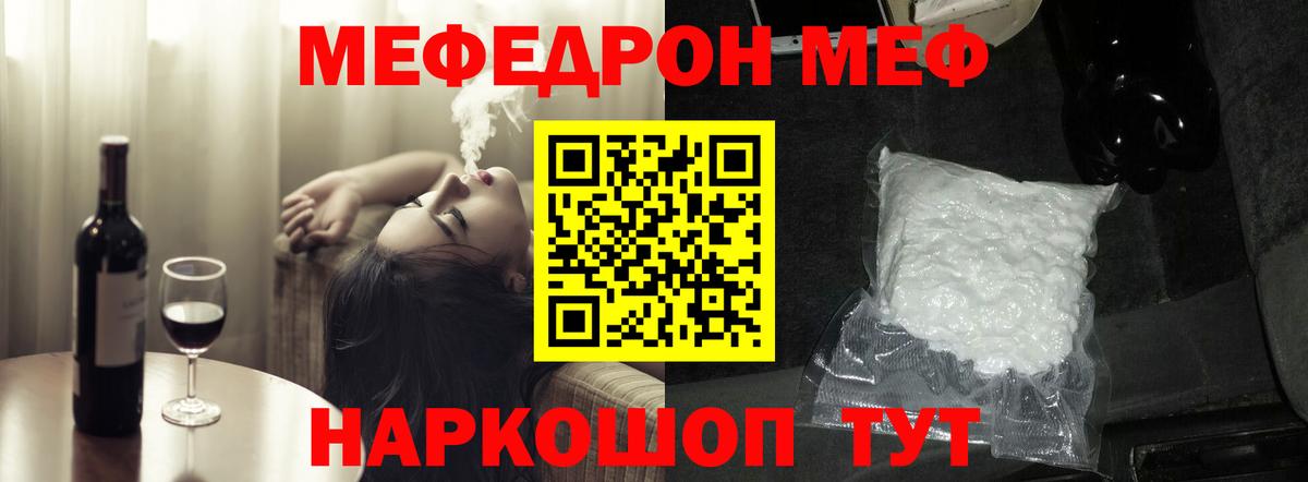 купить наркотик  Вход с VPN  Комсомольск-на-Амуре  МЕФ кристаллы  МЯУ-МЯУ VHQ 