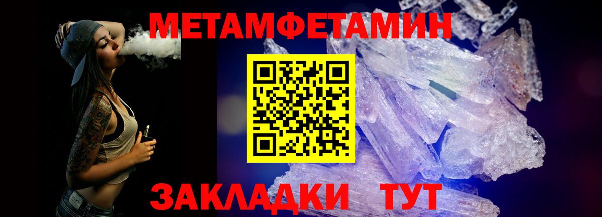 Метамфетамин витя  Метамфетамин витя  Комсомольск-на-Амуре  Вход с VPN 