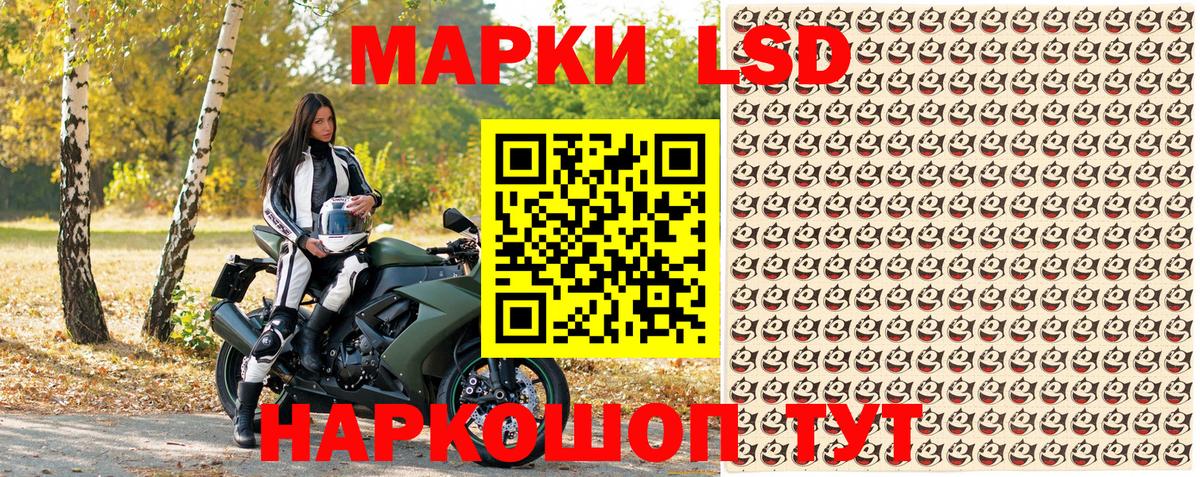 Марки 25I-NBOMe  Марки 25I-NBOMe 1500мкг  Вход с VPN  хочу наркоту  Комсомольск-на-Амуре 