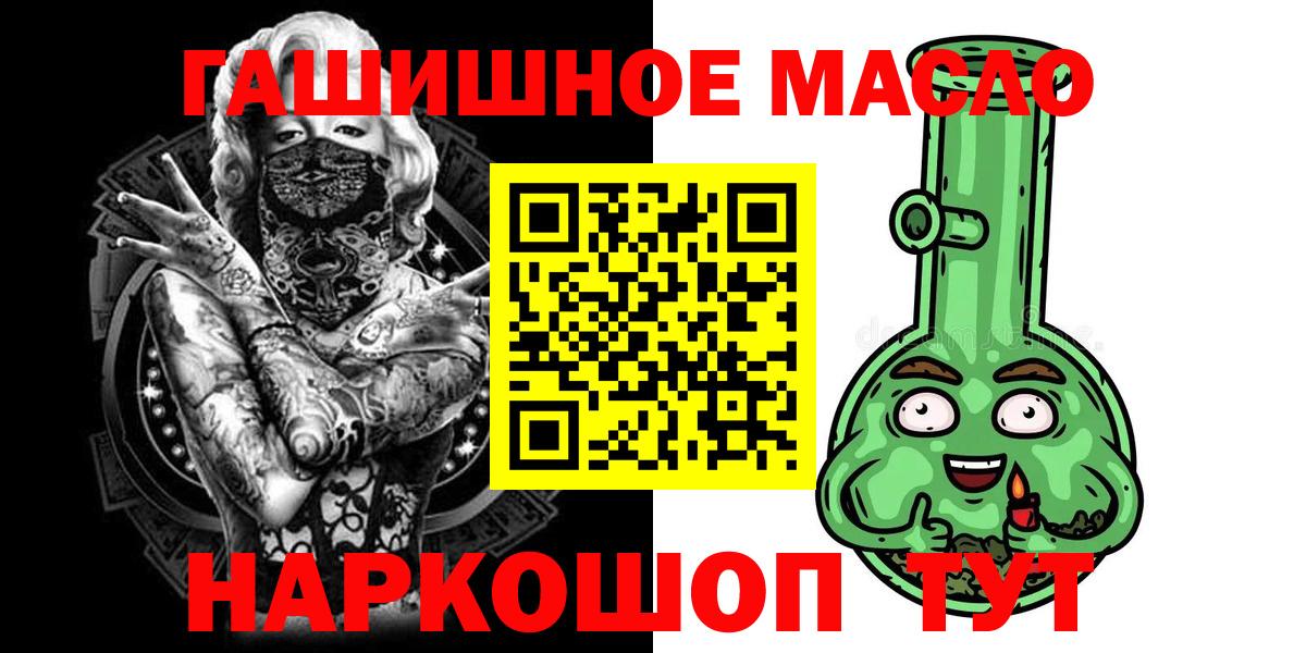 Дистиллят ТГК вейп с тгк  ТГК гашишное масло  Вход с VPN  закладка  Комсомольск-на-Амуре 